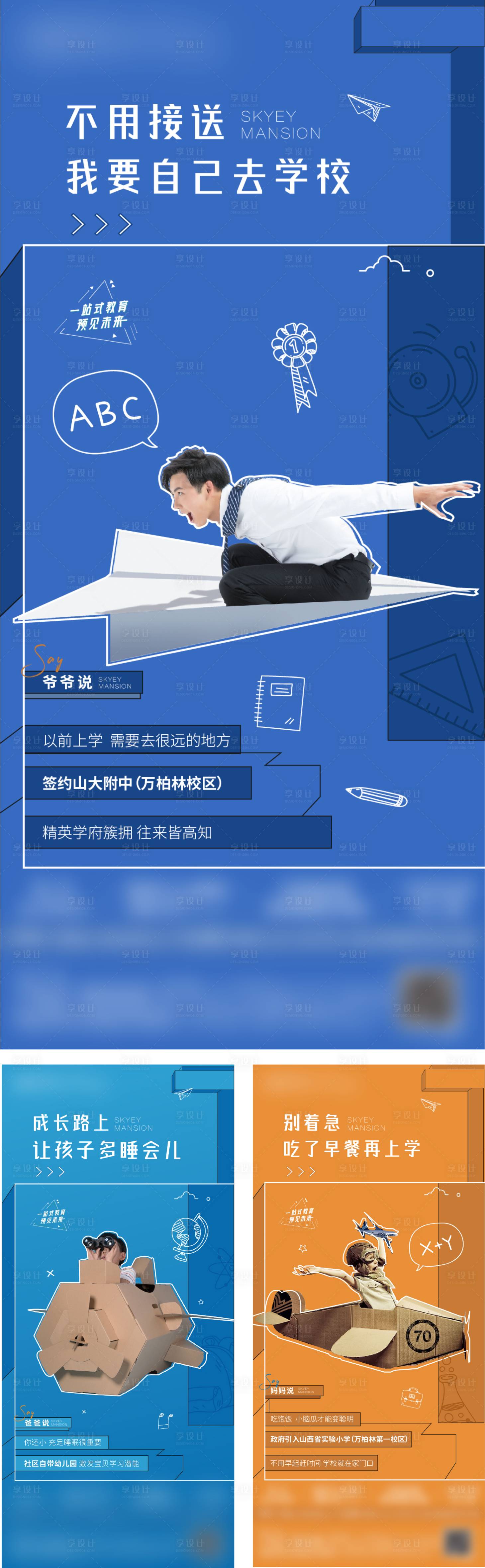 源文件下載【享設(shè)計(jì)】搜索編號(hào)：14050005646535789【教育系列單幀】