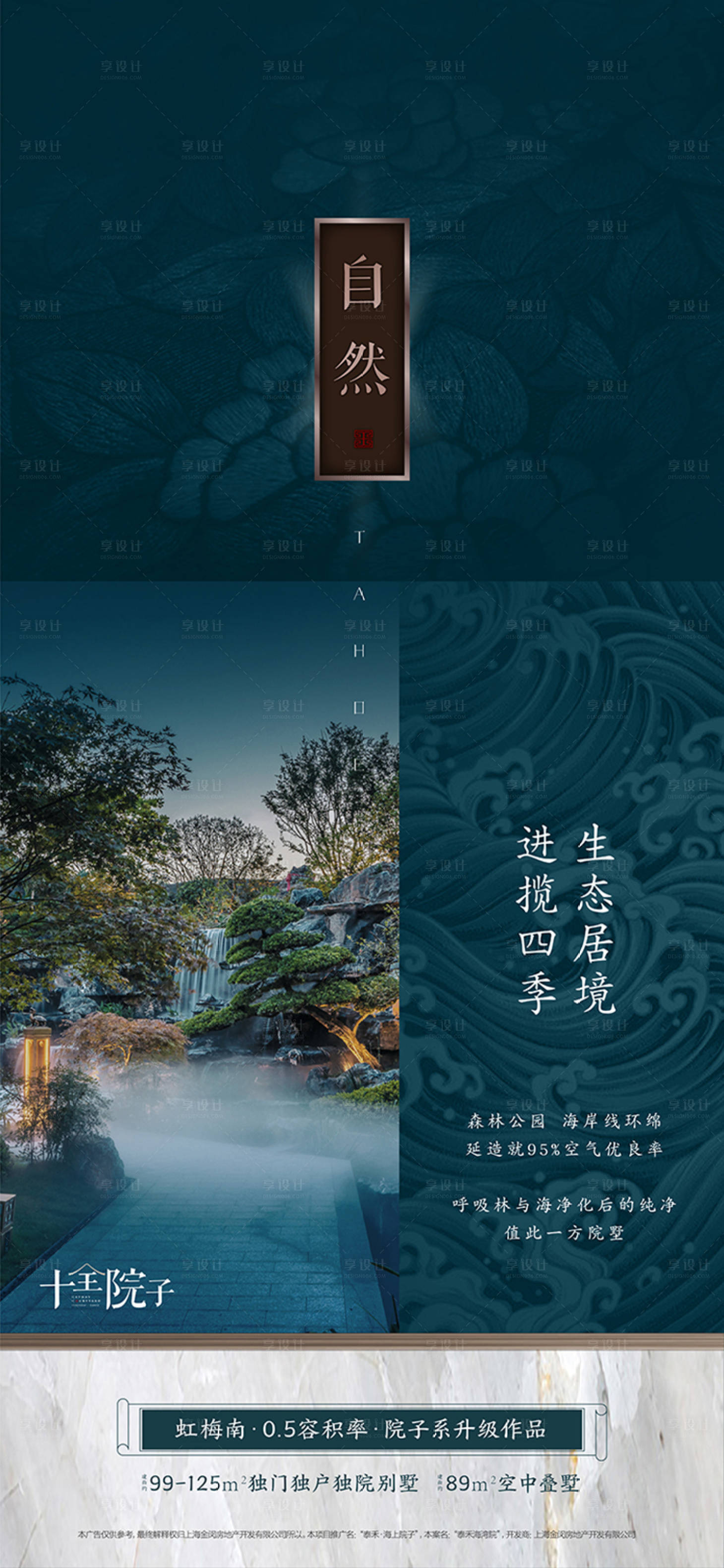 源文件下载【地产价值点海报】编号：97620005730268067