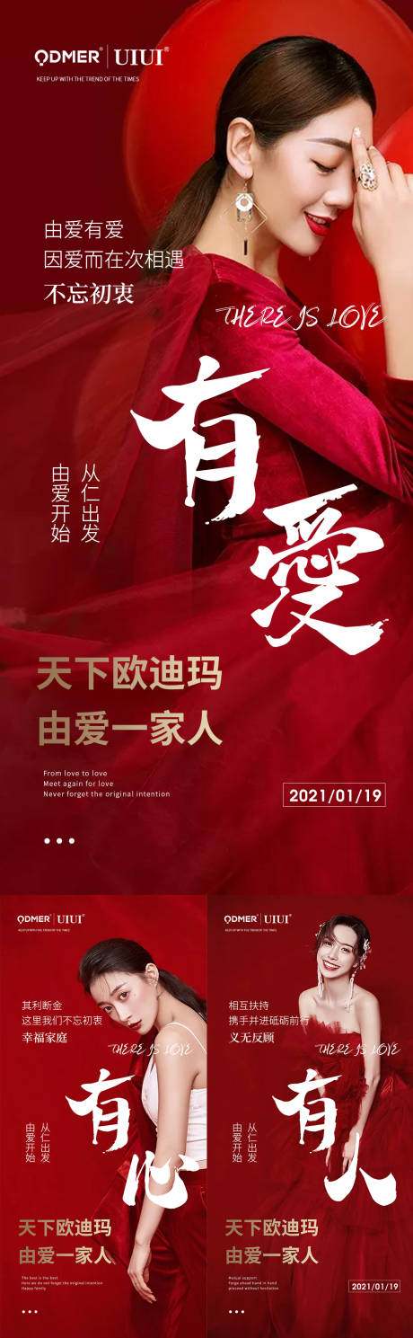 源文件下载【微商海报】编号：41890005531699348