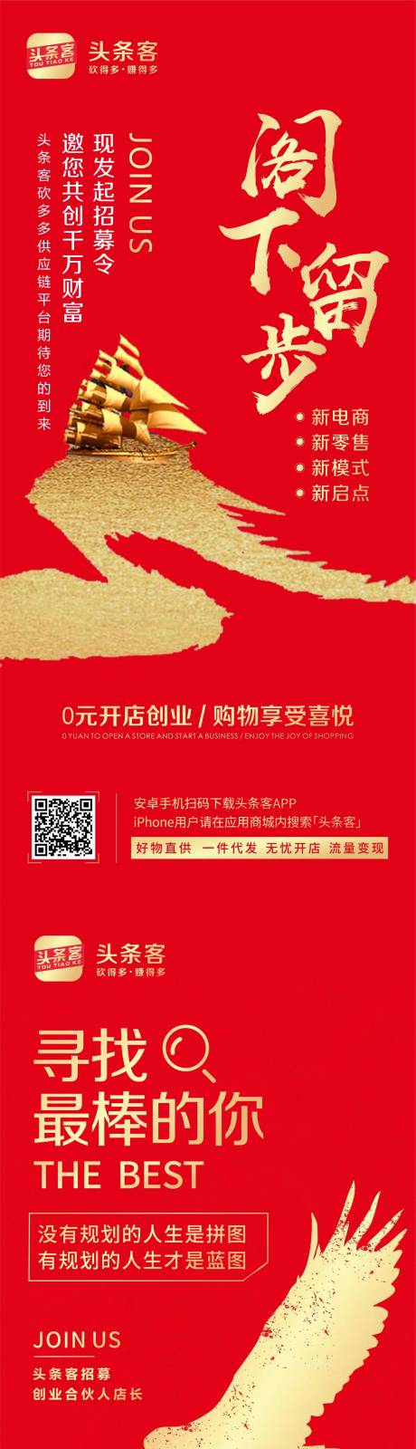 源文件下載【微商海報】編號：18240005668569347
