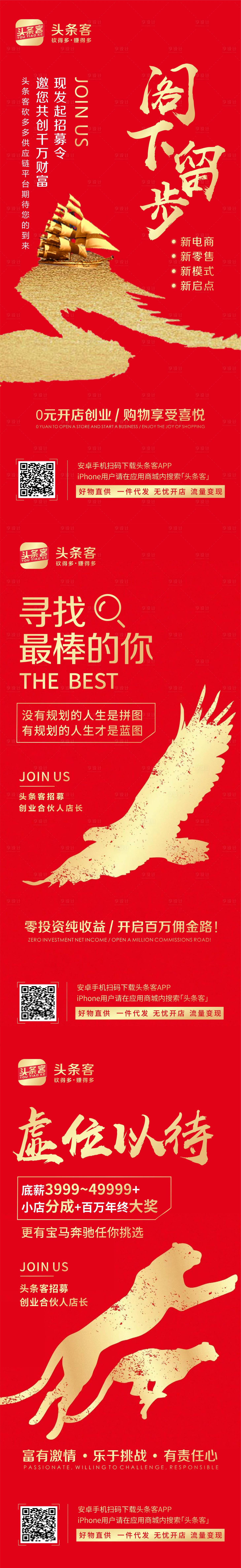 源文件下載【微商海報】編號：18240005668569347