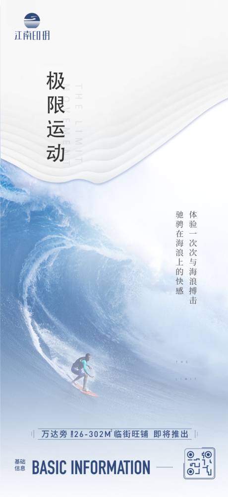 源文件下载【冲浪】编号：87850005749896313