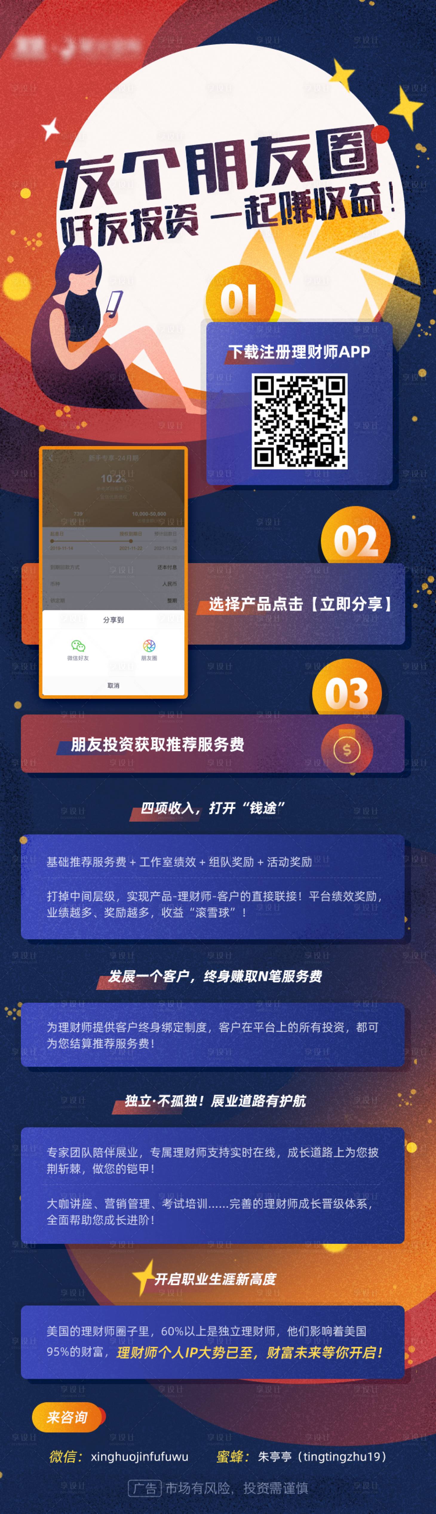 源文件下载【享设计】搜索编号：69470005609371058【发朋友圈操作指引长图】