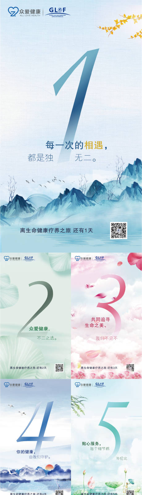 源文件下载【水墨风倒计时海报】编号：20210721143546628