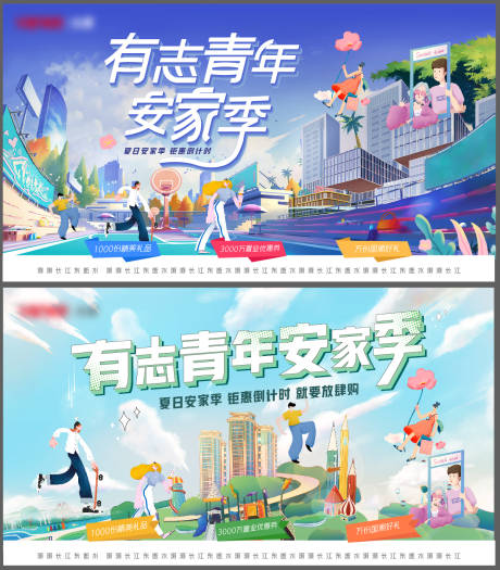 源文件下載【享設計】搜索編號：98700005723036230【購房節】