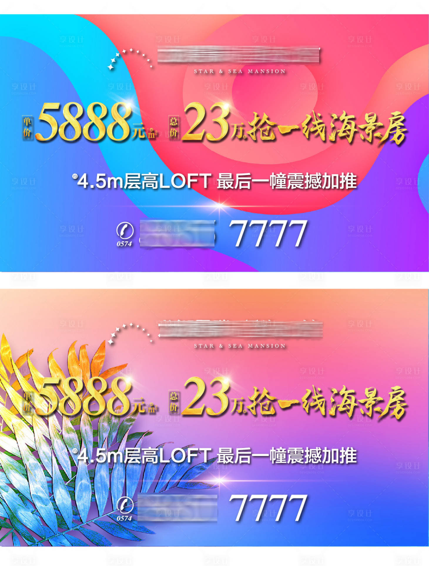 源文件下載【享設(shè)計(jì)】搜索編號：33840005791143284【地產(chǎn)主畫面海報(bào)背景】