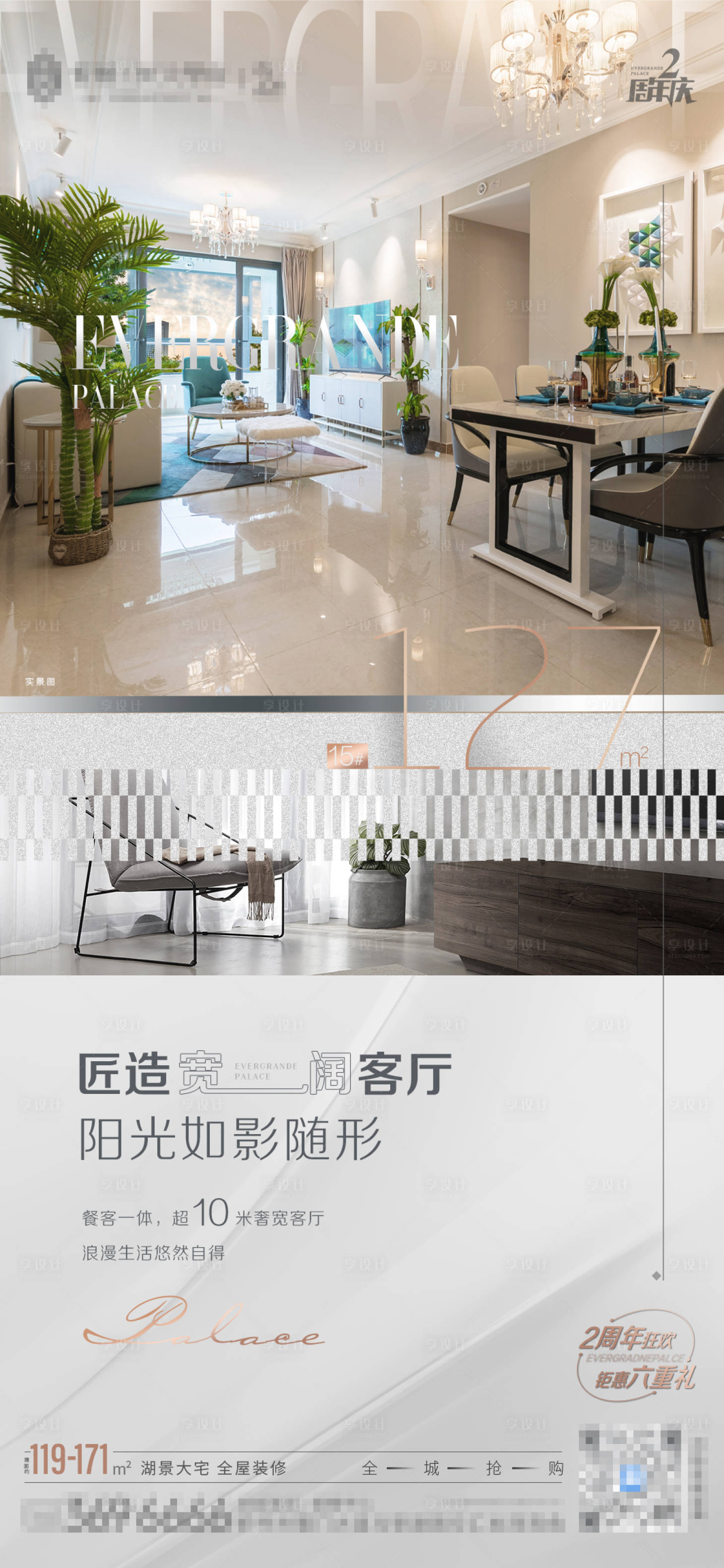 源文件下载【享设计】搜索编号：99670005717063308【地产客厅】