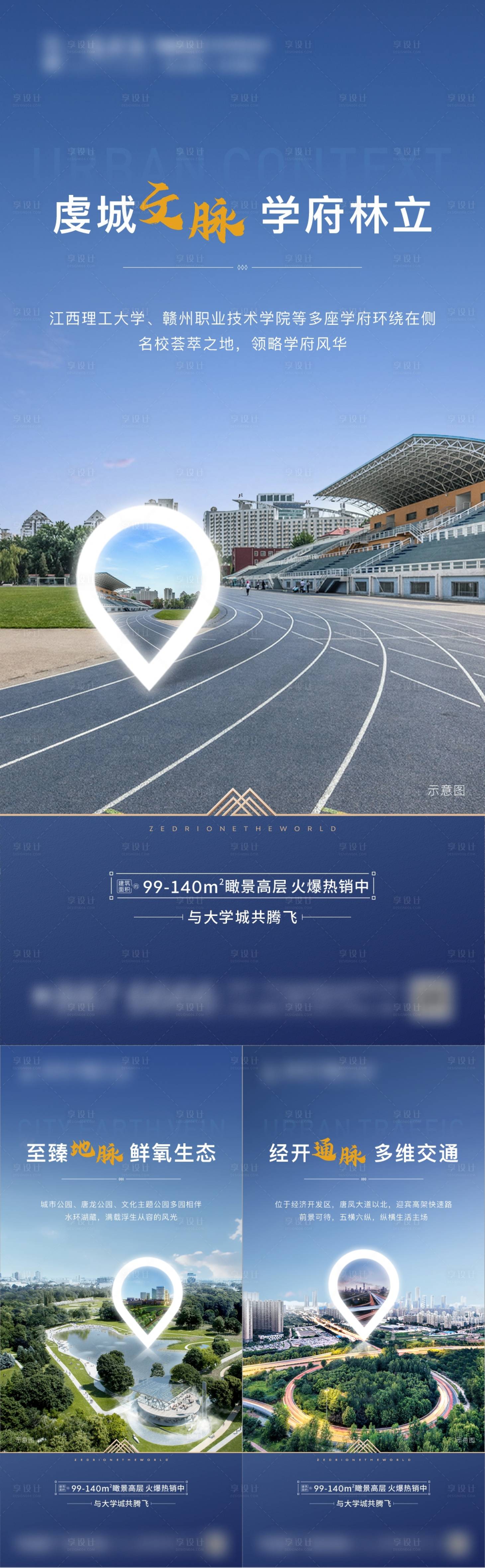 源文件下载【地产区位价值点海报】编号：63380005595905807