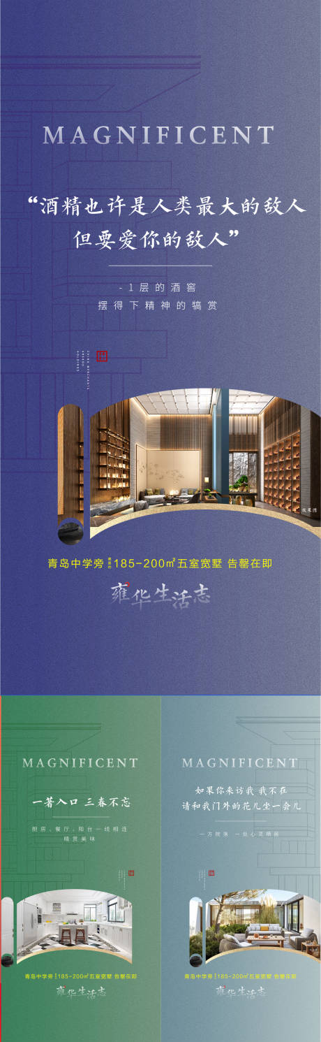 源文件下载【中式地产价值点刷屏】编号：57960005412542553
