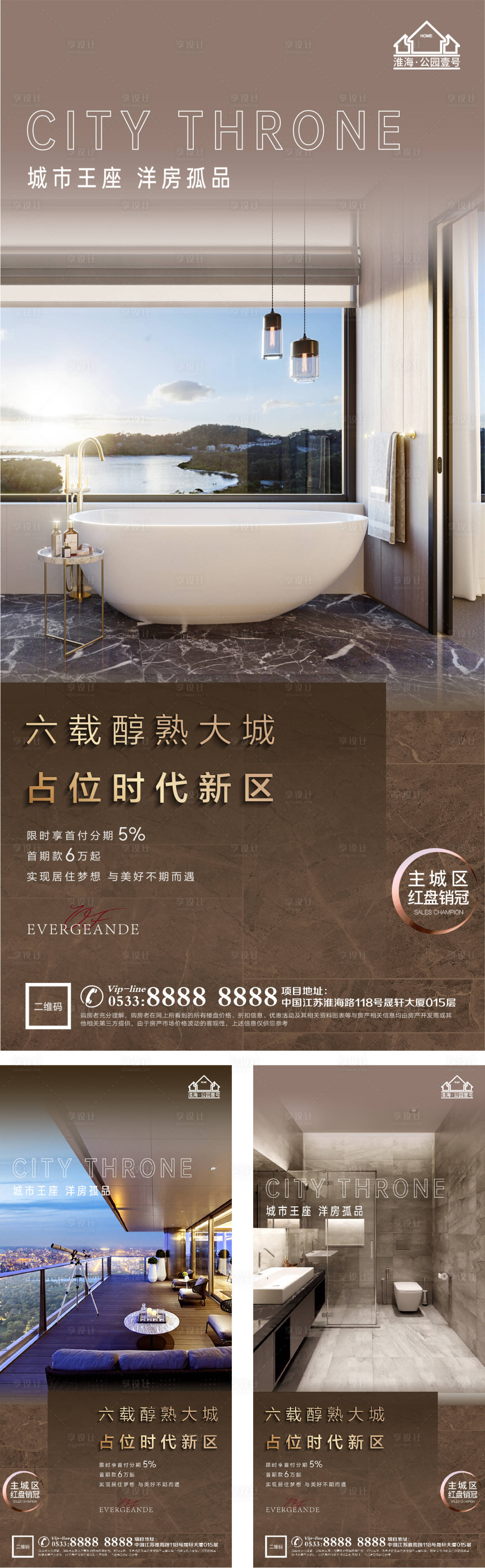 源文件下载【享设计】搜索编号：92120005699942123【地产洋房价值点户型配套微信海报】