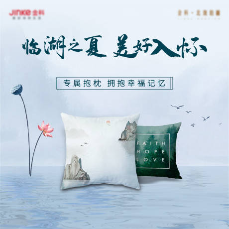 源文件下載【中式抱枕diy主畫面衍架】編號：79010005752464198