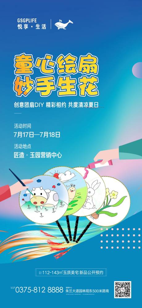 源文件下載【團扇DIY】編號：83610005599222513