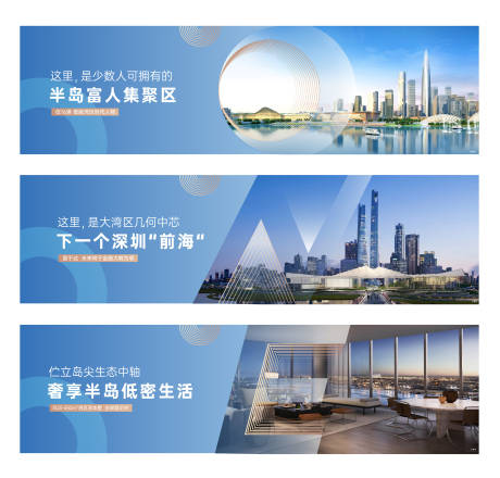 源文件下載【地產區域價值點系列圍擋】編號：47070005634792962