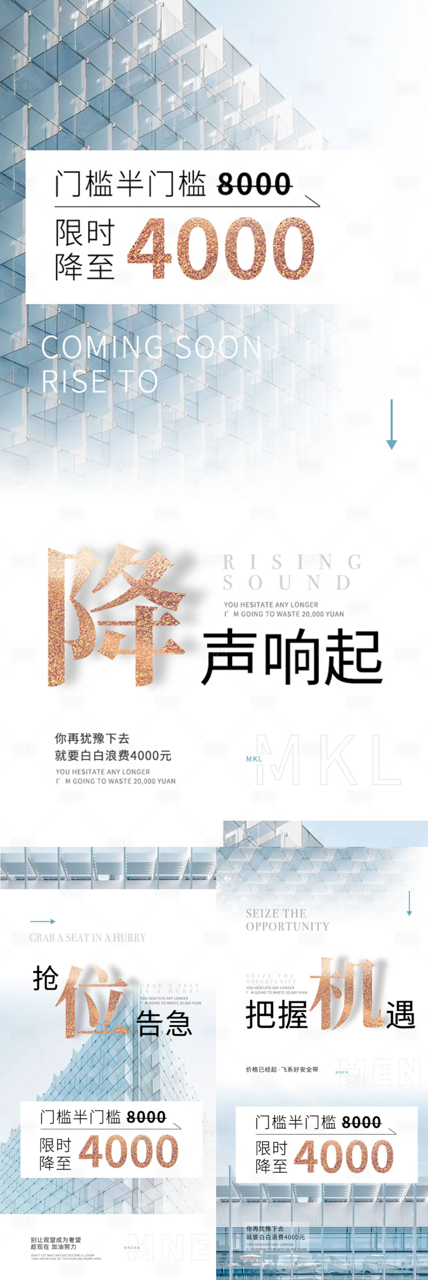 源文件下载【招商海报】编号：14950005447801474