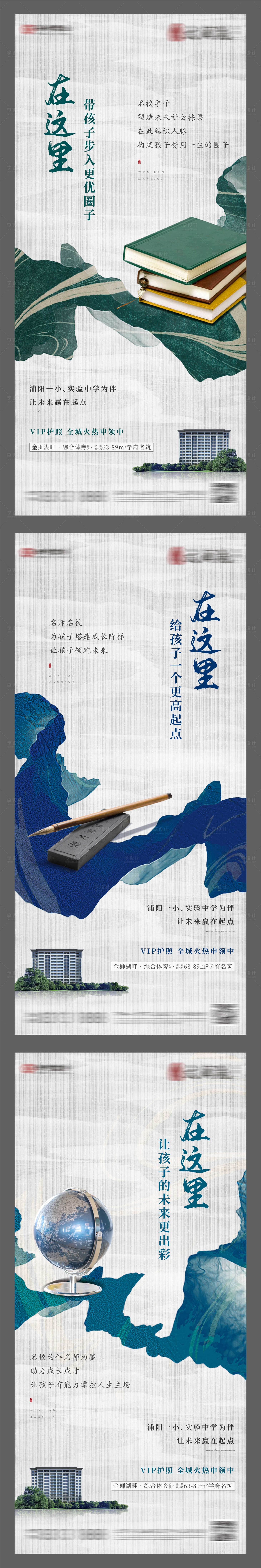 源文件下載【享設(shè)計】搜索編號：31350005754022958【地產(chǎn)學(xué)區(qū)房價值點系列微信貼片】