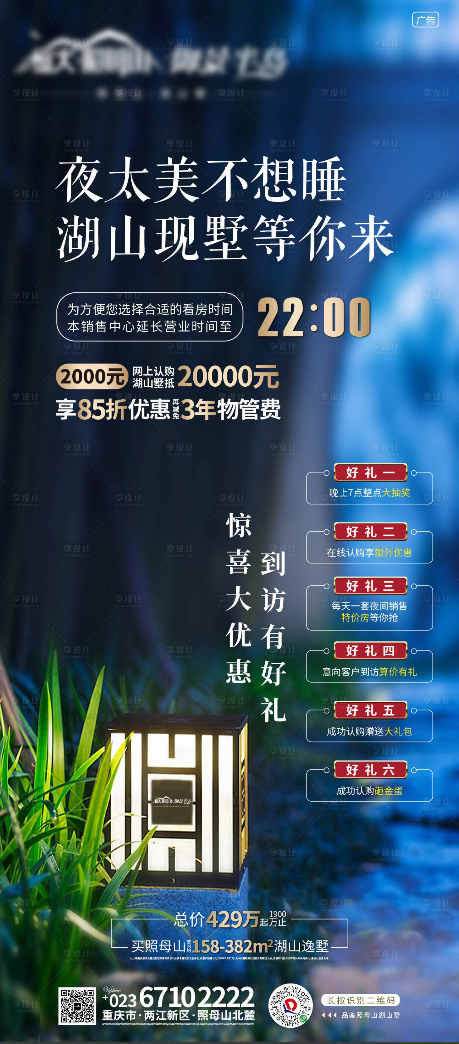 源文件下載【享設計】搜索編號：55120005515287735【夜間不打烊微信】
