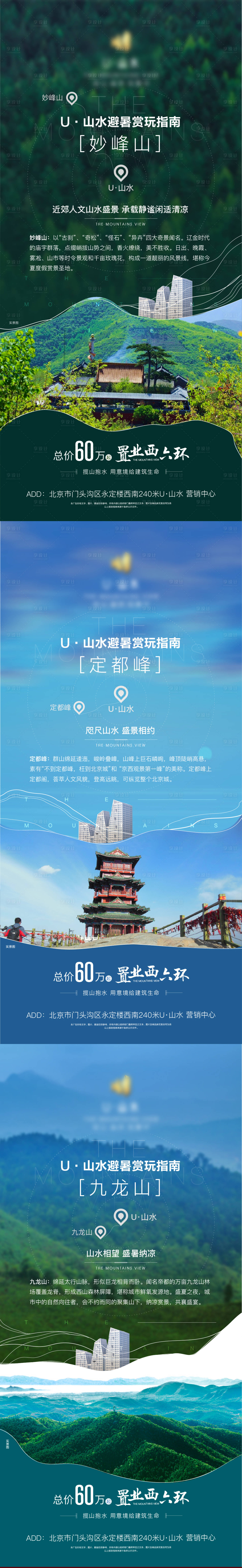 源文件下载【地产价值点海报系列】编号：82750005790087524