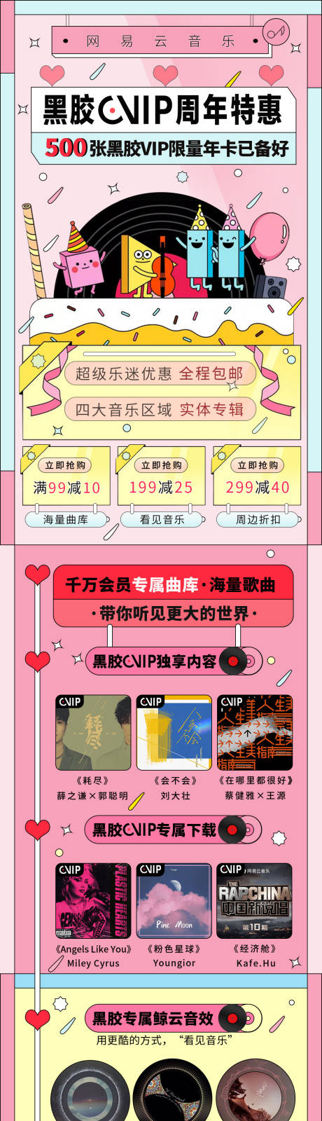 源文件下载【音乐周年庆海报】编号：11010005753638848
