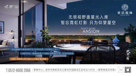源文件下载【夜空户型价值刷屏横版海报】编号：26670005679289940
