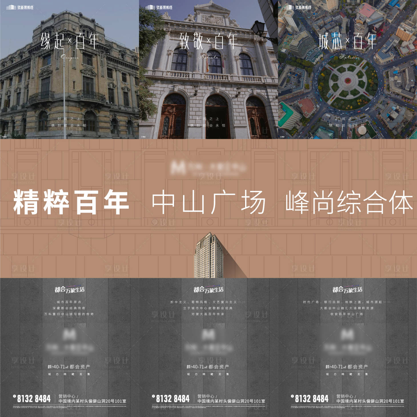 源文件下載【享設計】搜索編號：31510005684187800【大都會三宮格灰調刷屏】