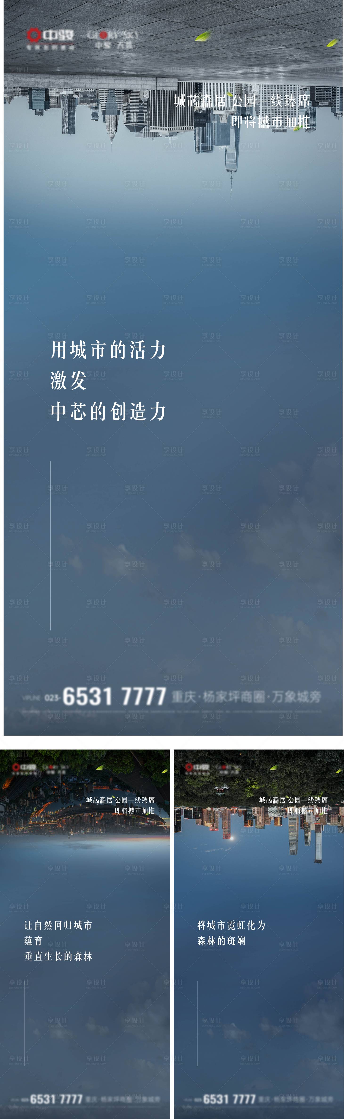 源文件下載【享設計】搜索編號：51670005570504104【房地產價值點配套系列海報】