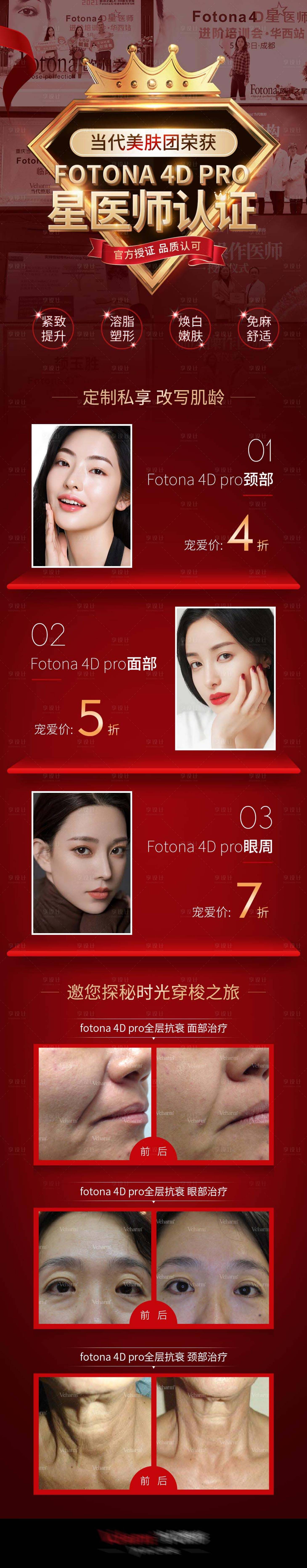 源文件下载【享设计】搜索编号：34090005569252737【欧洲之星海报】