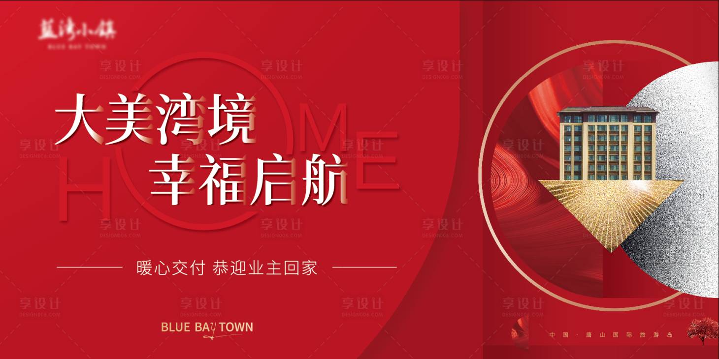 源文件下载【享设计】搜索编号：79420005737582839【交房主题板桁架】