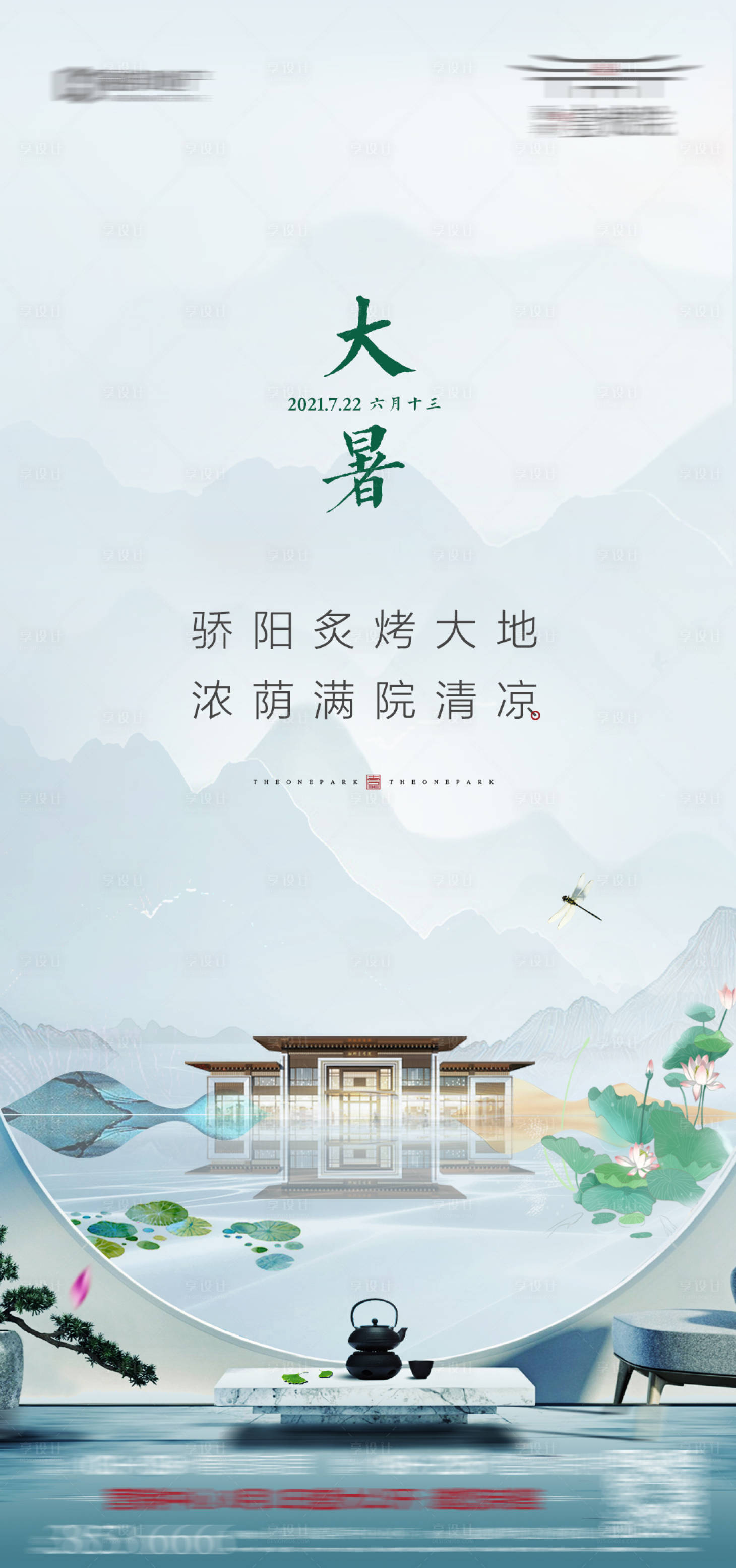 源文件下载【节气微单大署】编号：97640005661265834