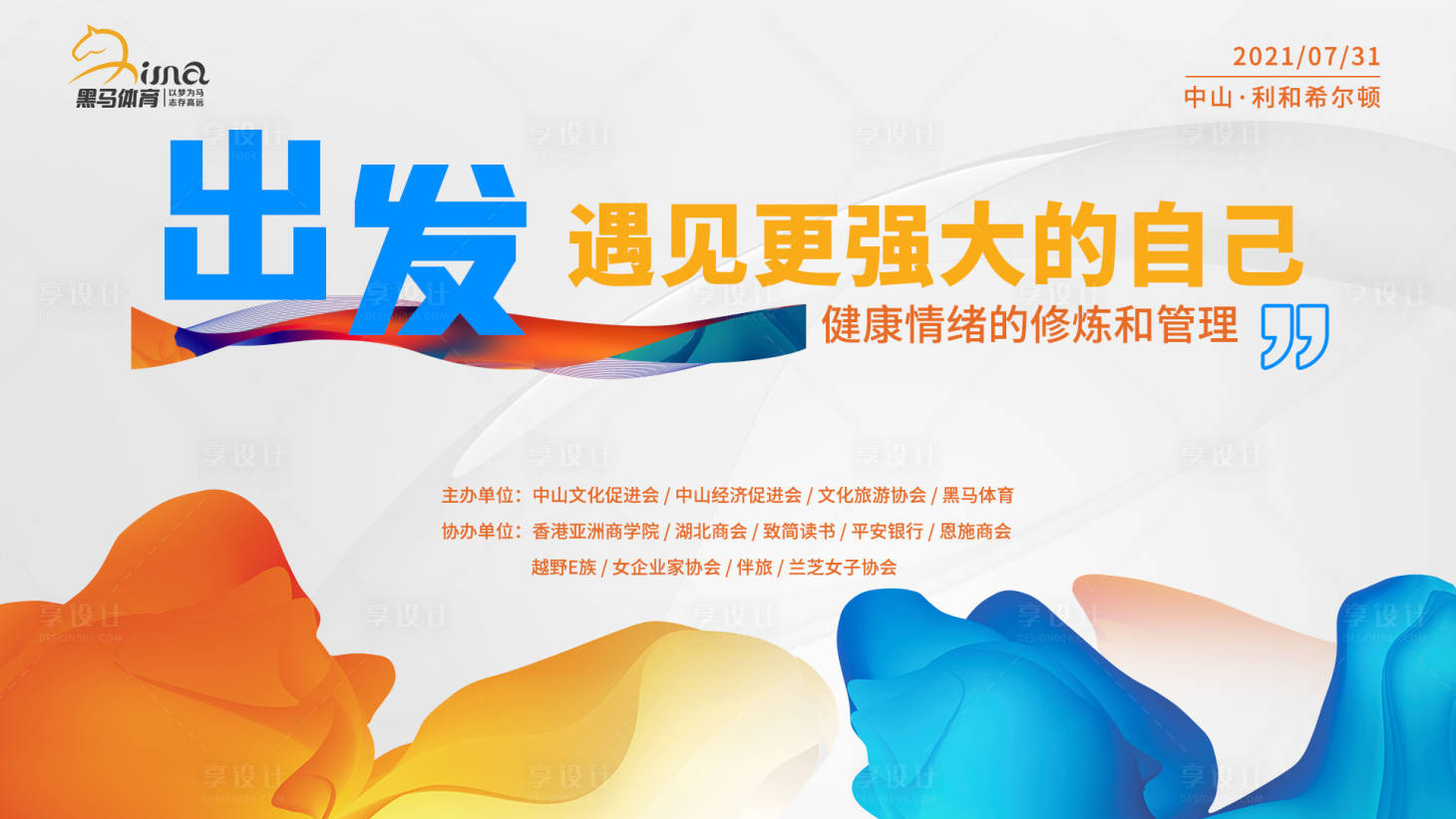 源文件下载【讲座论坛活动准备】编号：23980005689029798