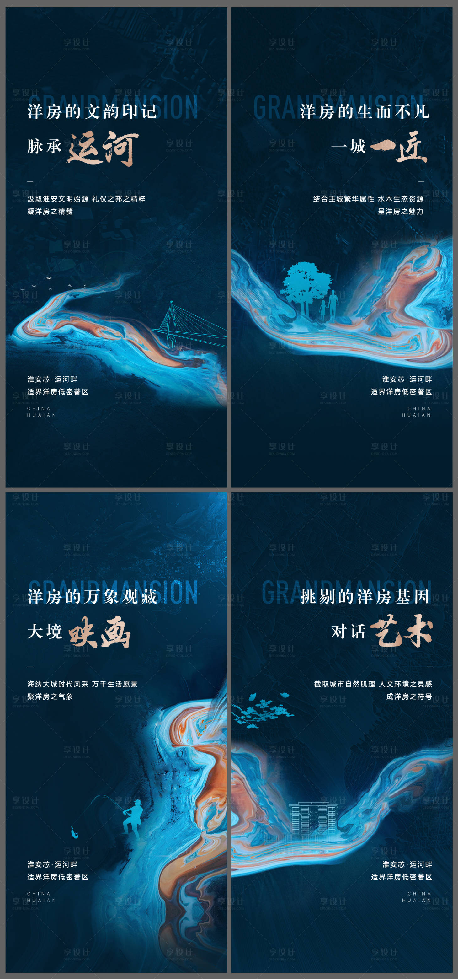 源文件下載【享設計】搜索編號：10560005463085086【運河藍色高端價值點海報】