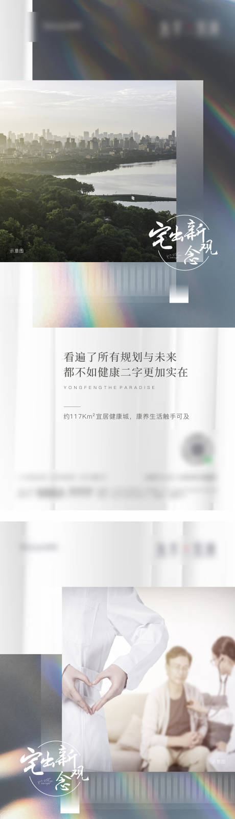 源文件下载【地产价值点海报 】编号：10390005406538270