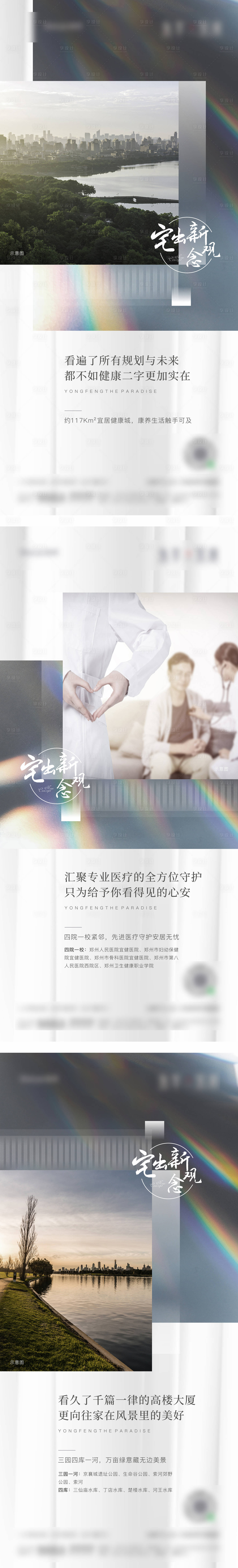 源文件下載【享設計】搜索編號：10390005406538270【地產價值點海報 】