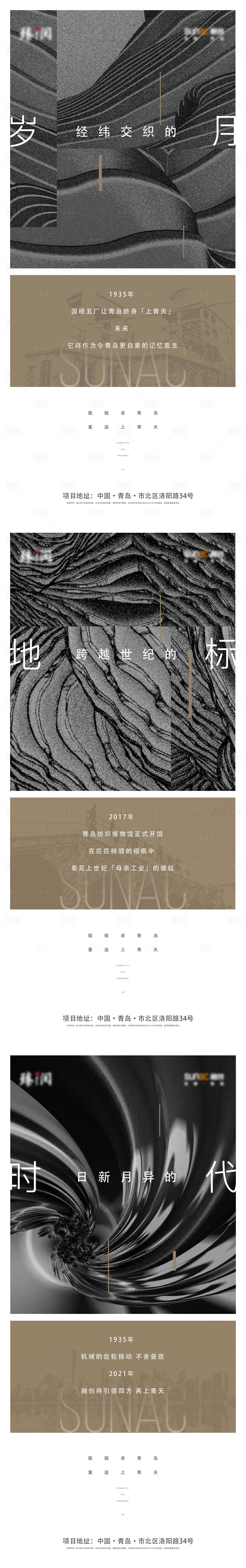 源文件下载【享设计】搜索编号：77780005485558998【地产品牌价值点宣传海报】