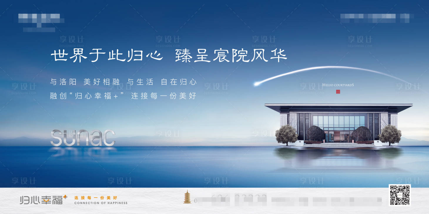 源文件下載【享設計】搜索編號：47790005534904199【融創風中式主畫面】