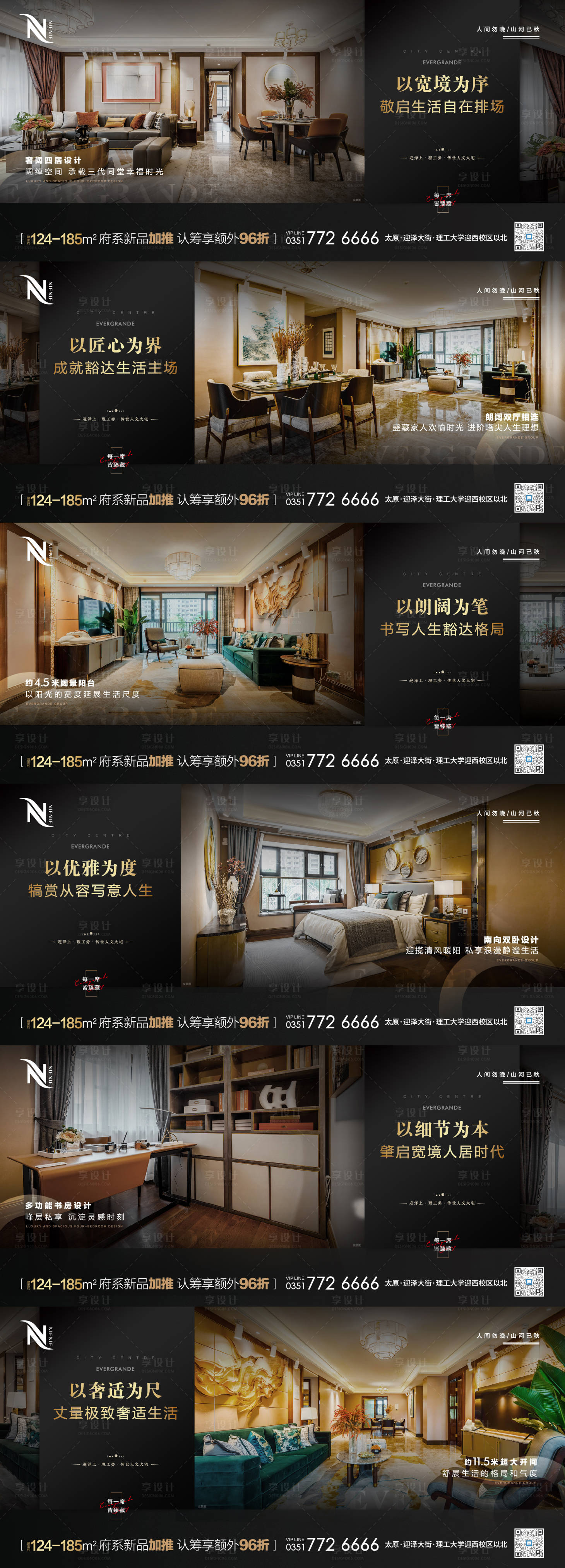源文件下载【享设计】搜索编号：81110005487746763【地产黑金户型配套价值点系列海报】