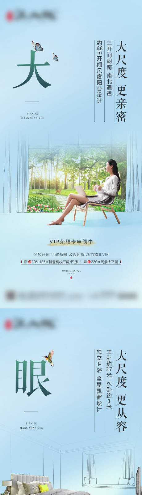 源文件下载【系列户型海报】编号：74190005626132755