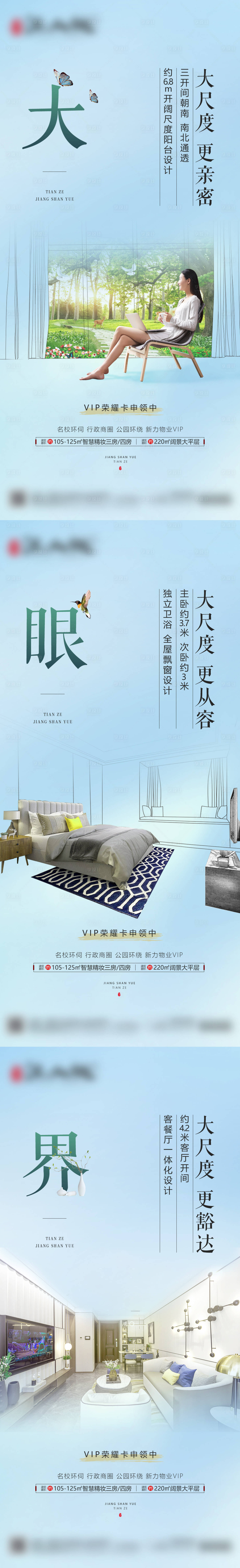 源文件下载【享设计】搜索编号：74190005626132755【系列户型海报】
