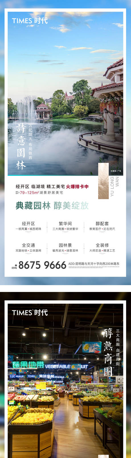 源文件下载【房地产价值点系列海报】编号：27440005427441525