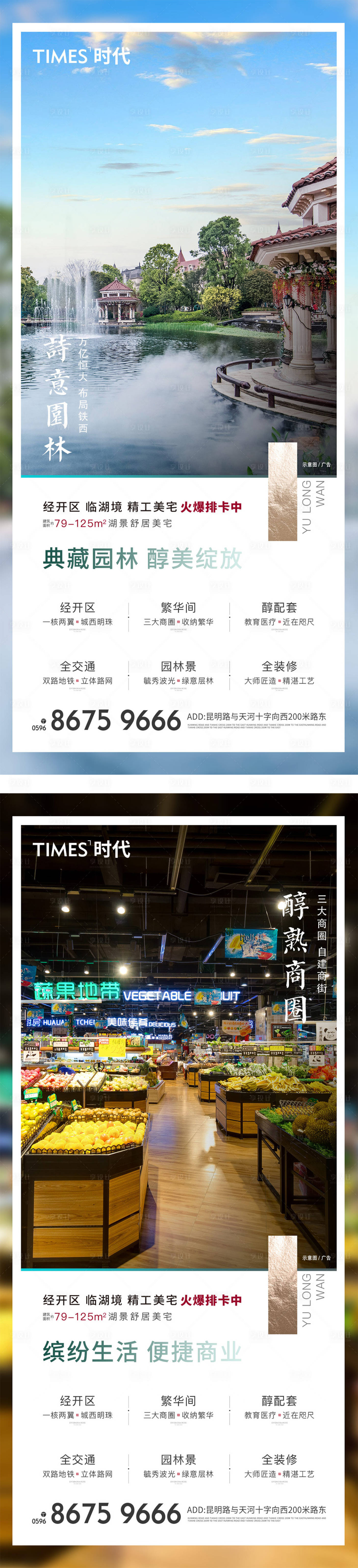 源文件下载【享设计】搜索编号：27440005427441525【房地产价值点系列海报】