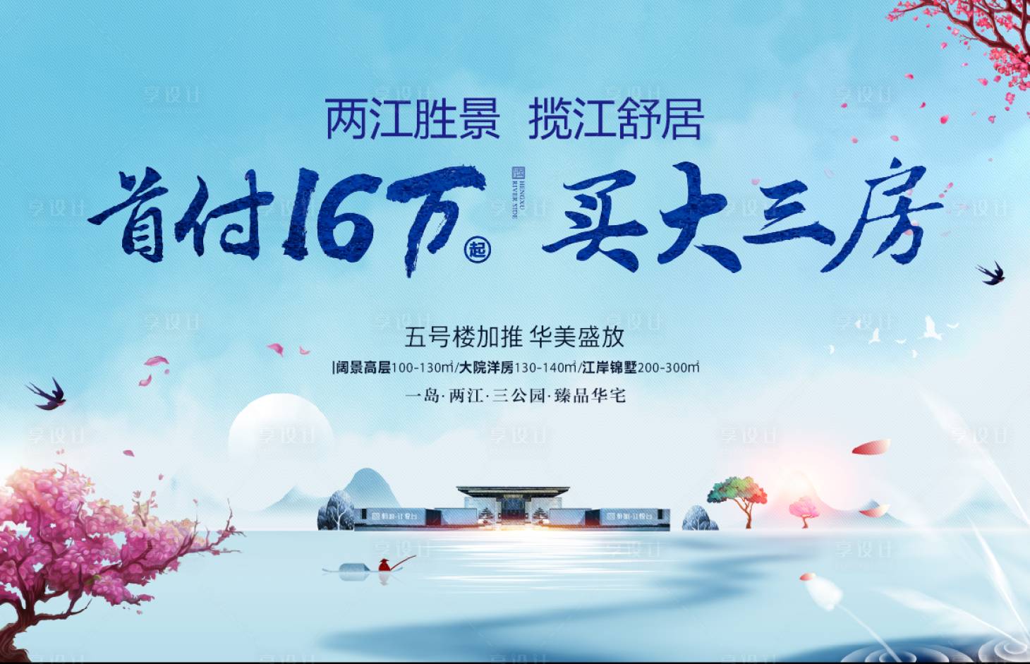 源文件下載【江景舒居 】編號：20400005677168208