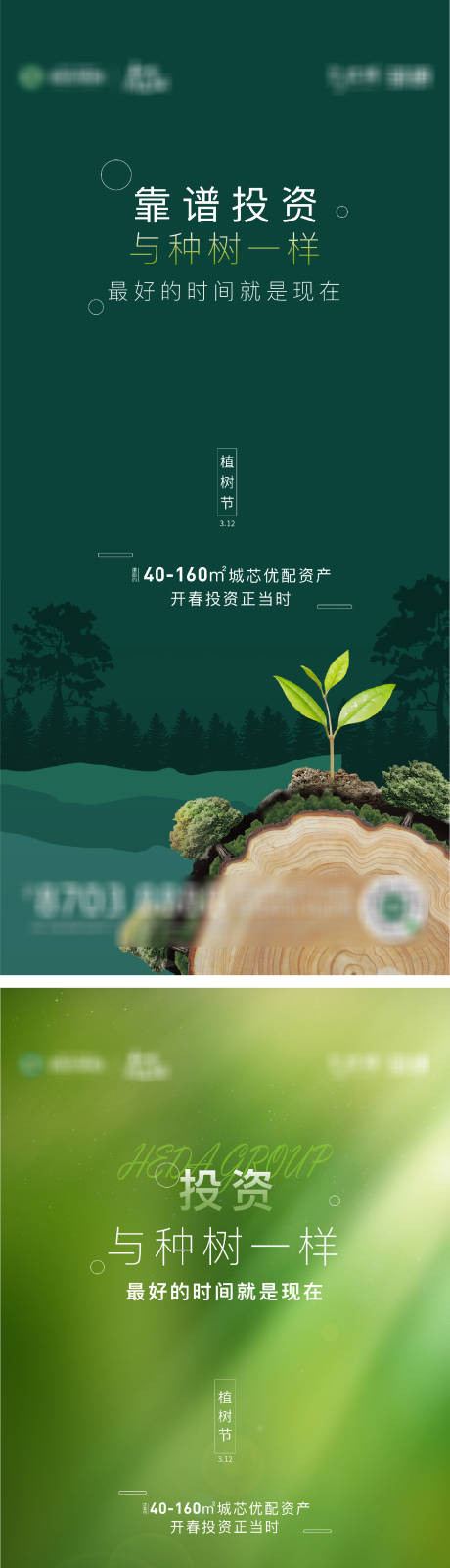 源文件下载【享设计】搜索编号：66380005817825143【地产节气 】