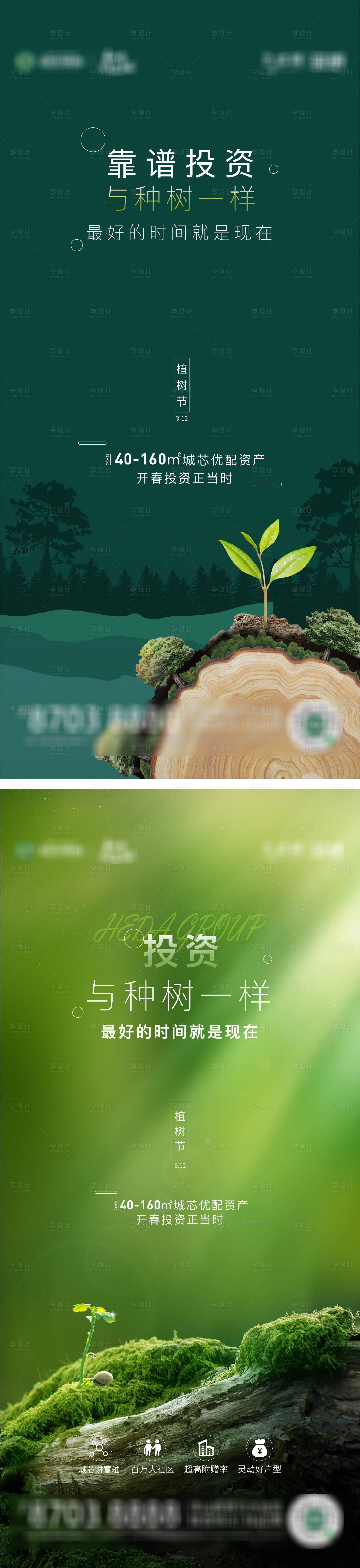 源文件下载【享设计】搜索编号：66380005817825143【地产节气 】