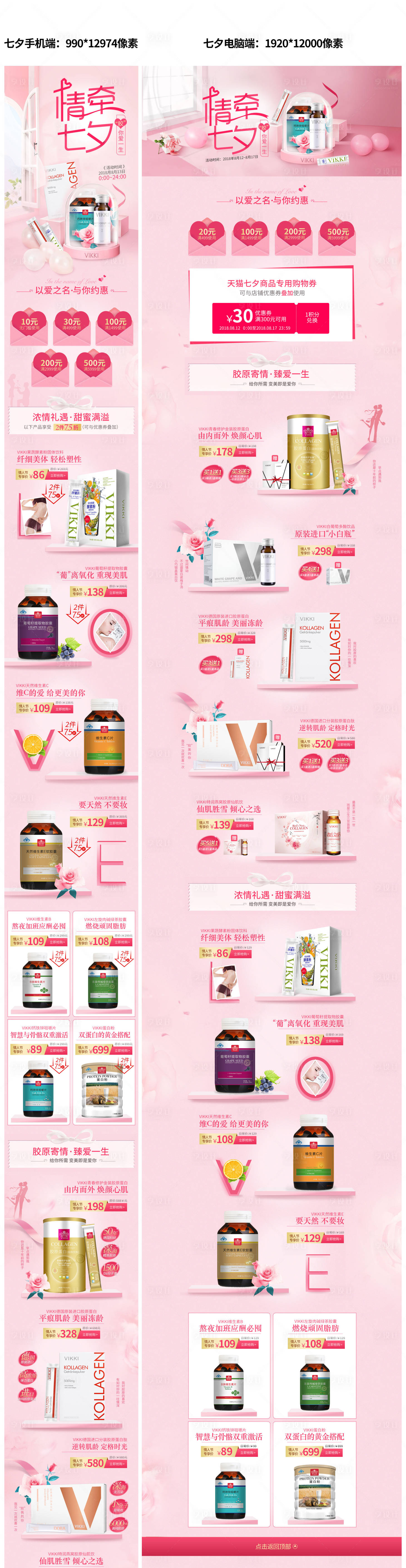 源文件下載【享設計】搜索編號：50340005438725885【七夕情人節首頁專題設計】