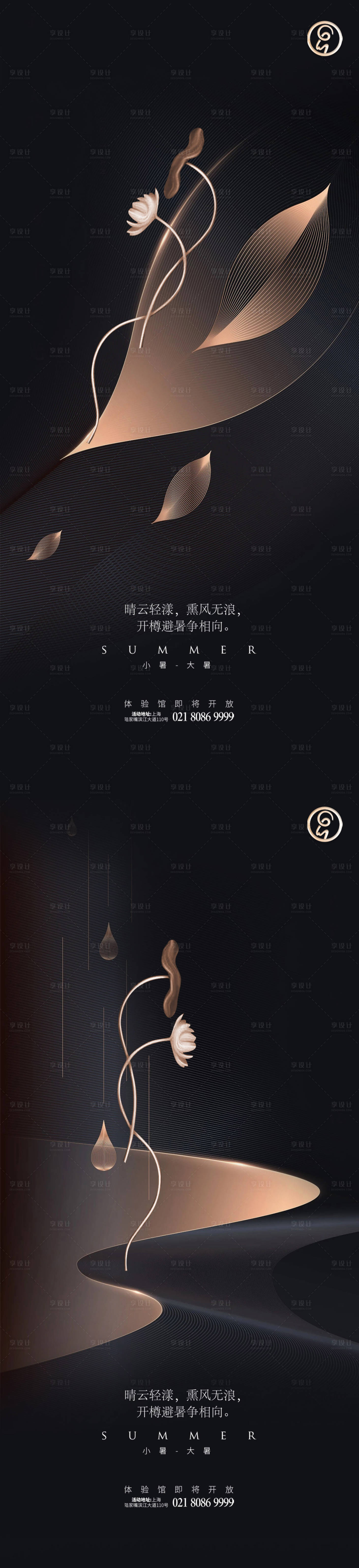 源文件下载【小暑大暑节气稿】编号：38630005382925873