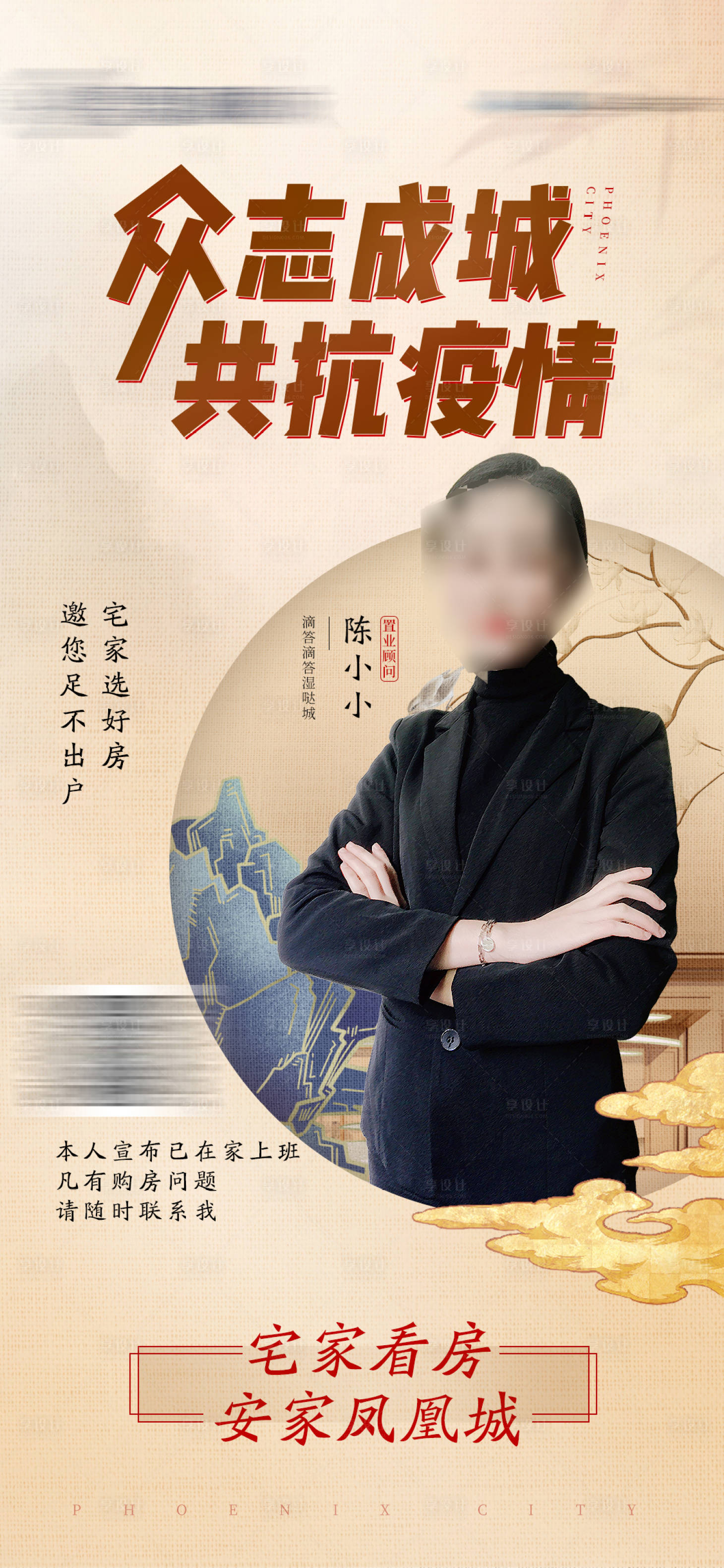 源文件下载【享设计】搜索编号：19340005522524296【地产疫情防疫价值点微信海报】