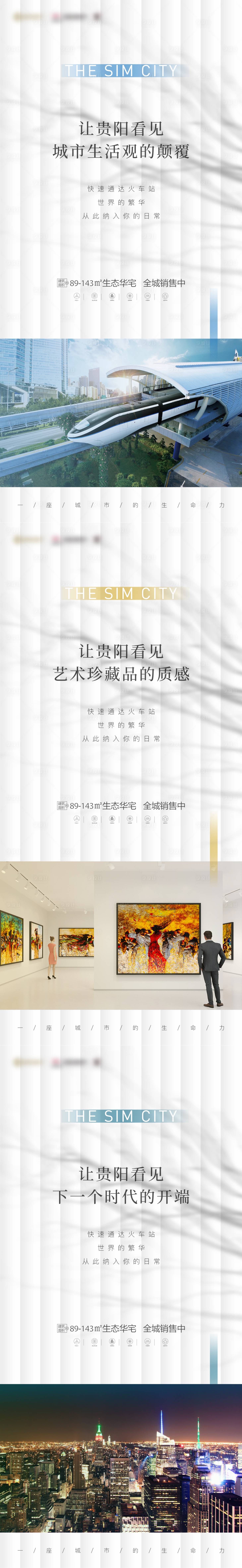 源文件下载【享设计】搜索编号：81800005768364536【地产价值点系列稿】