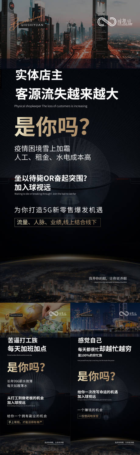 源文件下载【享设计】搜索编号：29700005709552900【招商海报】