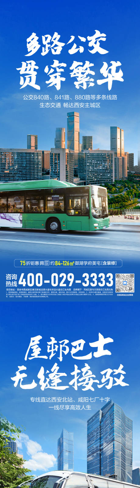 源文件下载【房地产交通价值系列组图】编号：32340005812196104