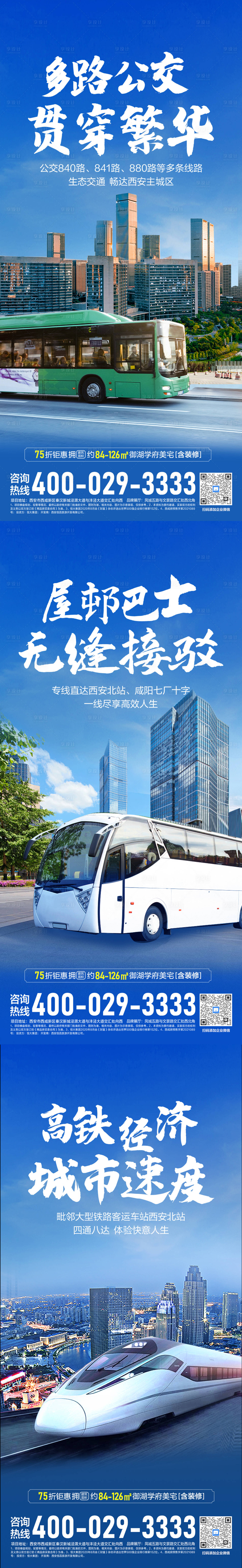 源文件下載【房地產交通價值系列組圖】編號：32340005812196104