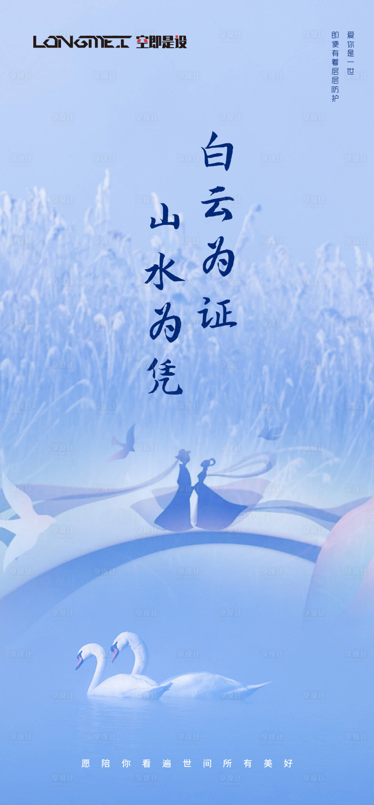 源文件下載【享設計】搜索編號：24190005452706116【七夕情人節海報】